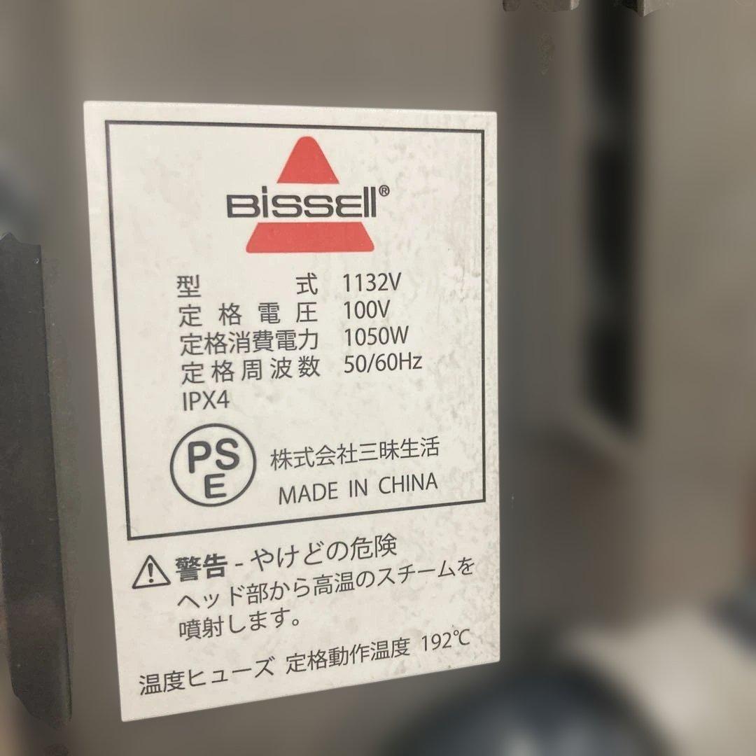 未使用　BISSELL Vac & Steam スチームクリーナー