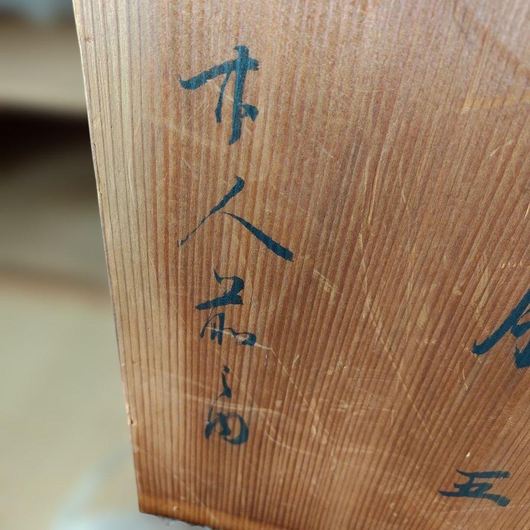 黒塗會席膳 金色の模様 木製ケース　アンティーク