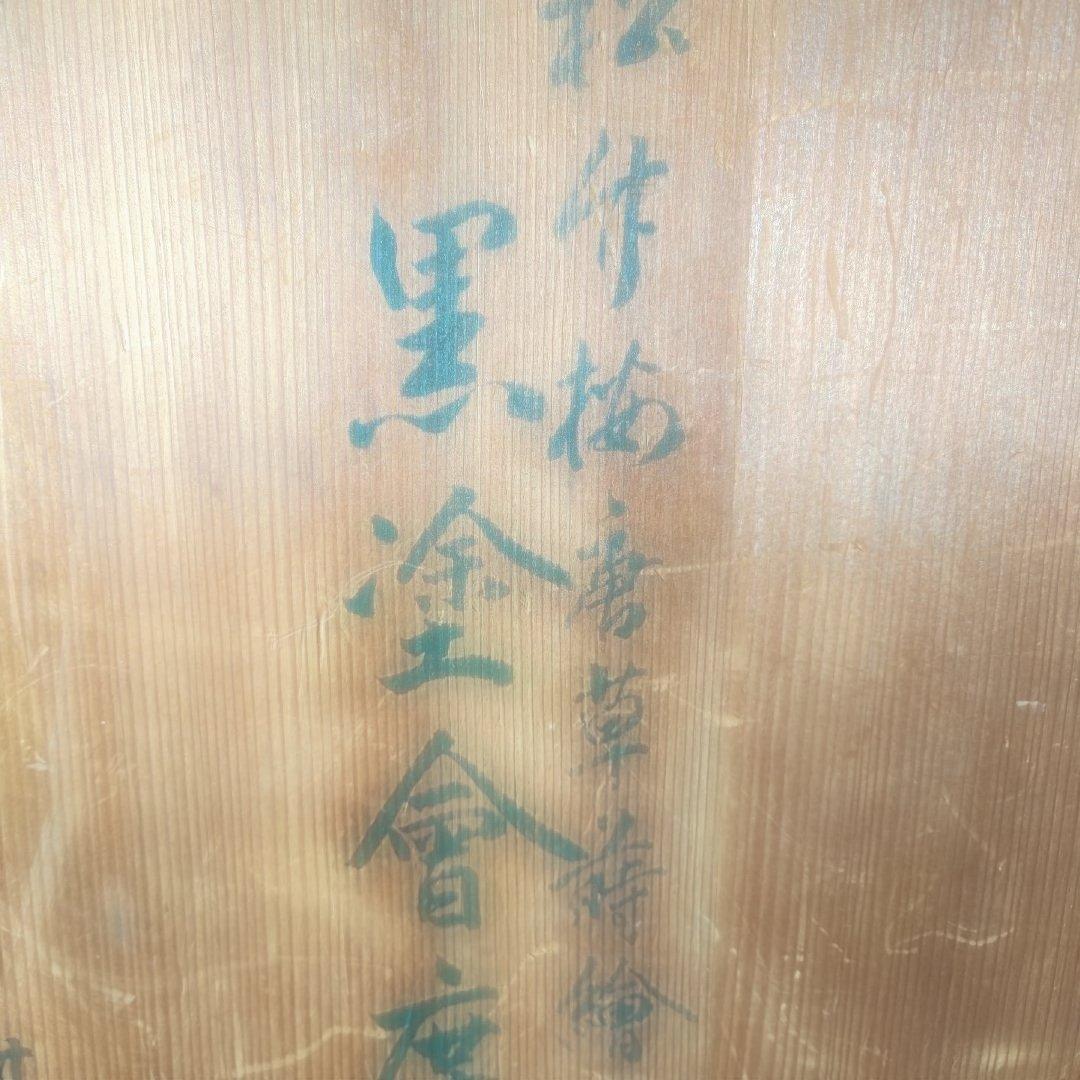 黒塗會席膳 金色の模様 木製ケース　アンティーク