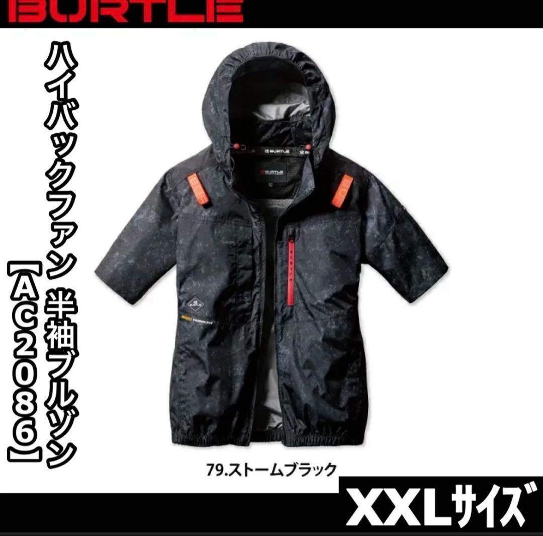 【未開封】BURTLE AIRCRAFT ac2086 ストームブラック XXL