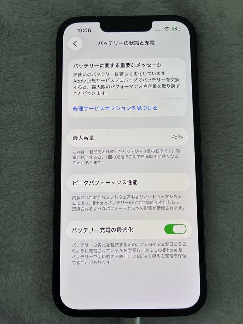 iPhone 13ミッドナイト