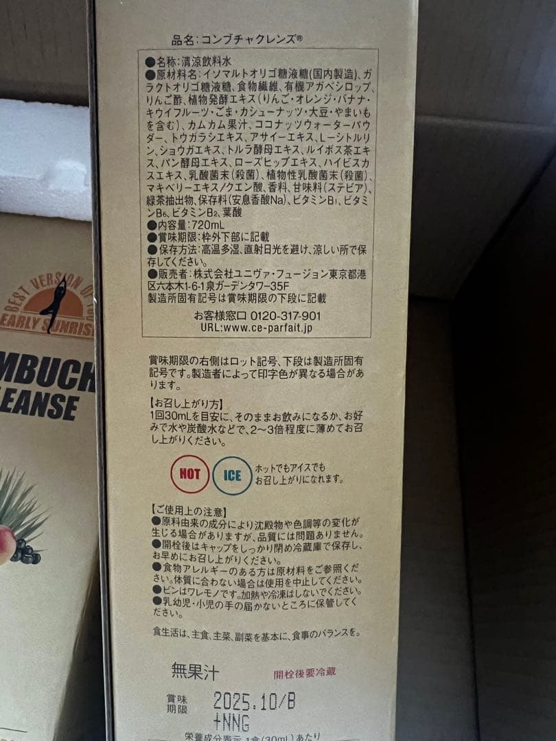 【即購入⭕️】コンブチャクレンズ　3本セット