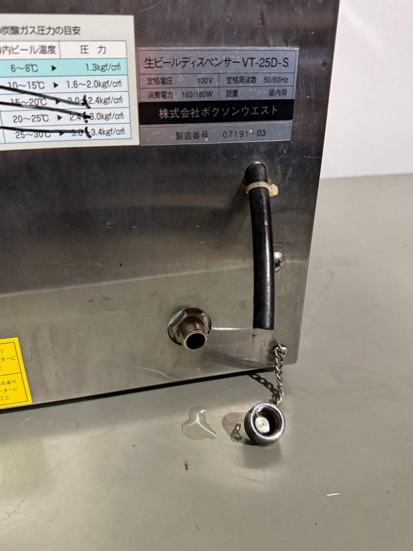 ボクソン VT-25D-S 生ビールサーバー 業務用 AC100V 動作確認済