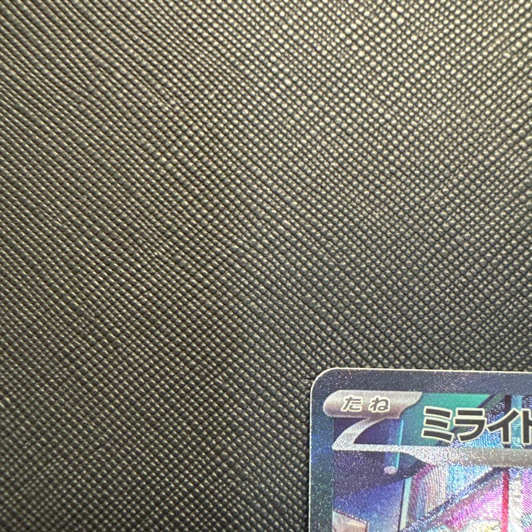 ミライドン　コライドンex SAR 2枚セット