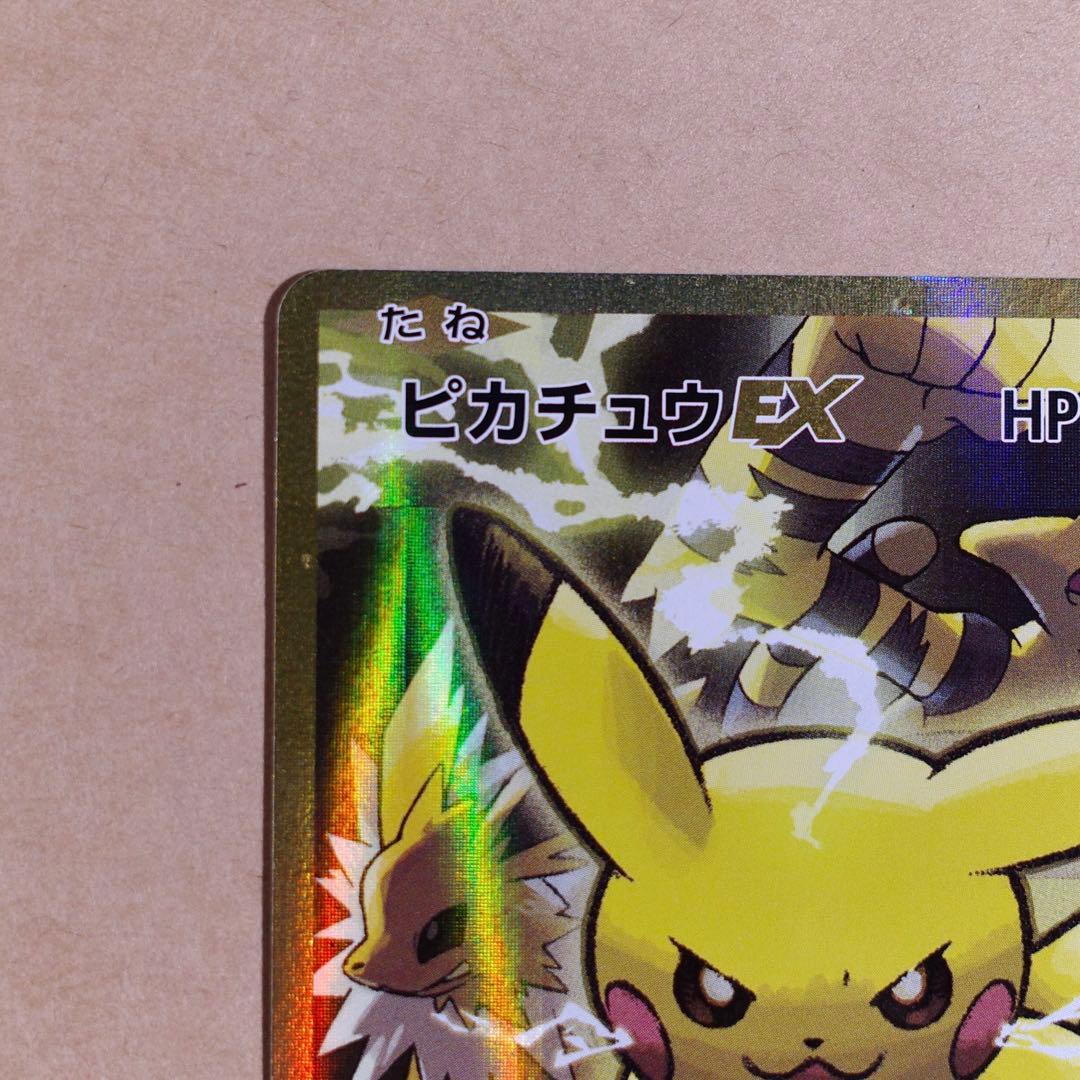 ピカチュウEX SR CP6 20th Anniversary 094/087