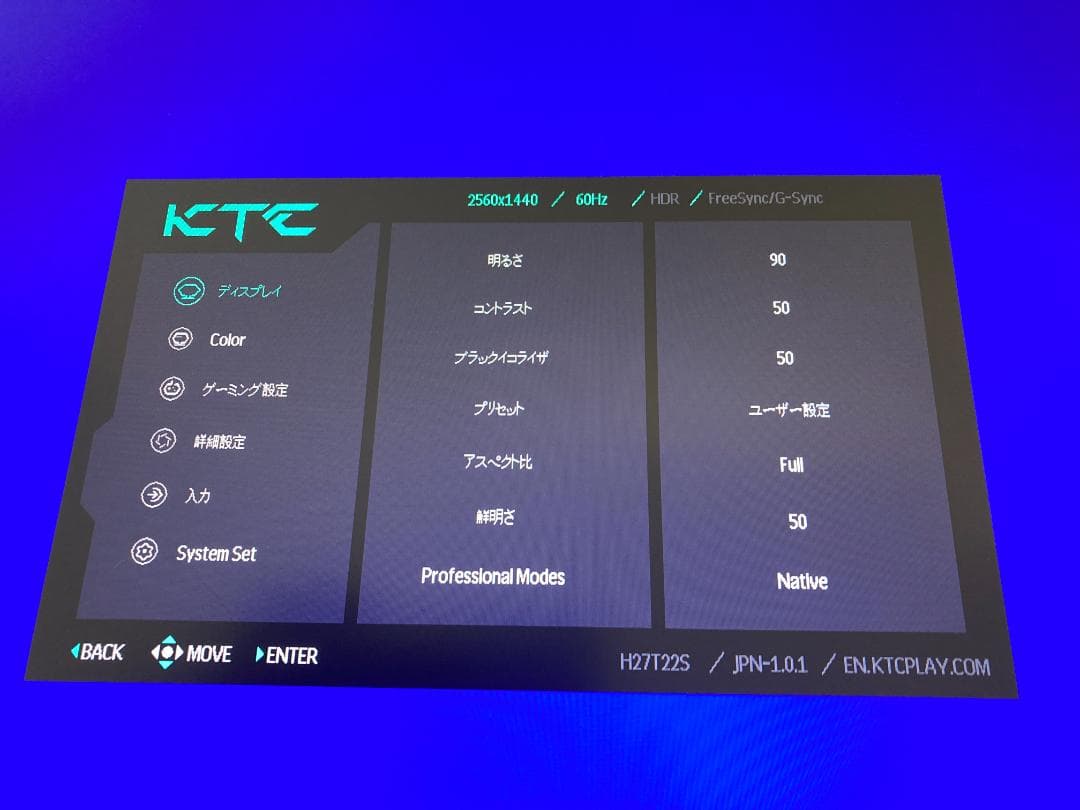 ナ*★様 KTC 27インチモニター WQHD（2560x1440）Fast I