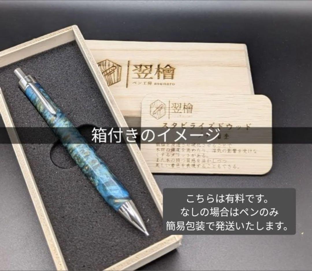 483極上　アフリカンブラックウッド　瘤杢　ツートン　木軸シャーペン　ボールペン