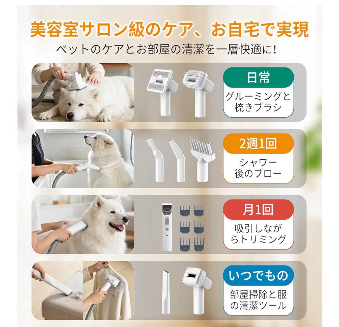 ペット用グルーミングバキューム&ドライヤー