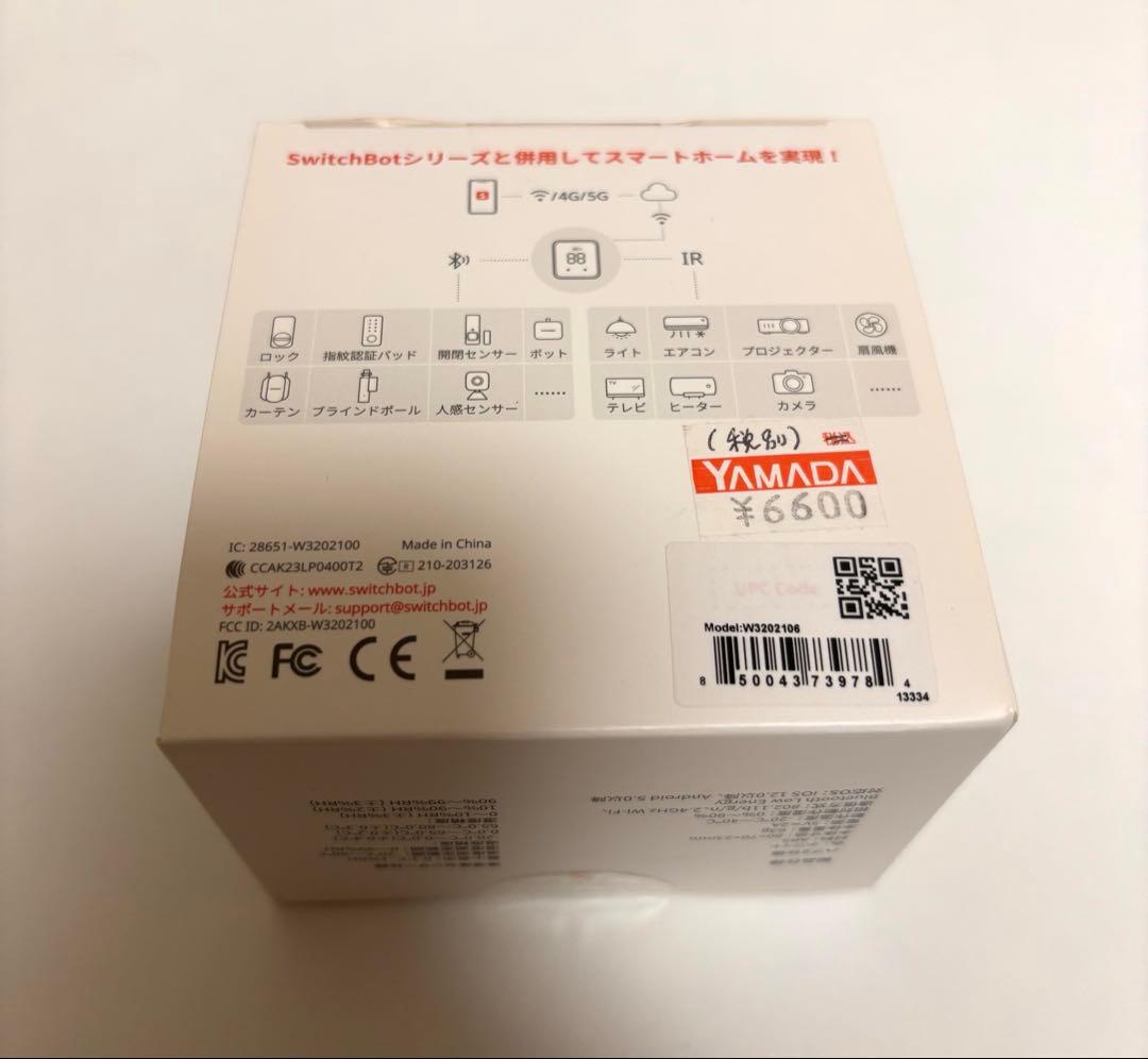 【新品未開封】未使用　switchbot ハブ2