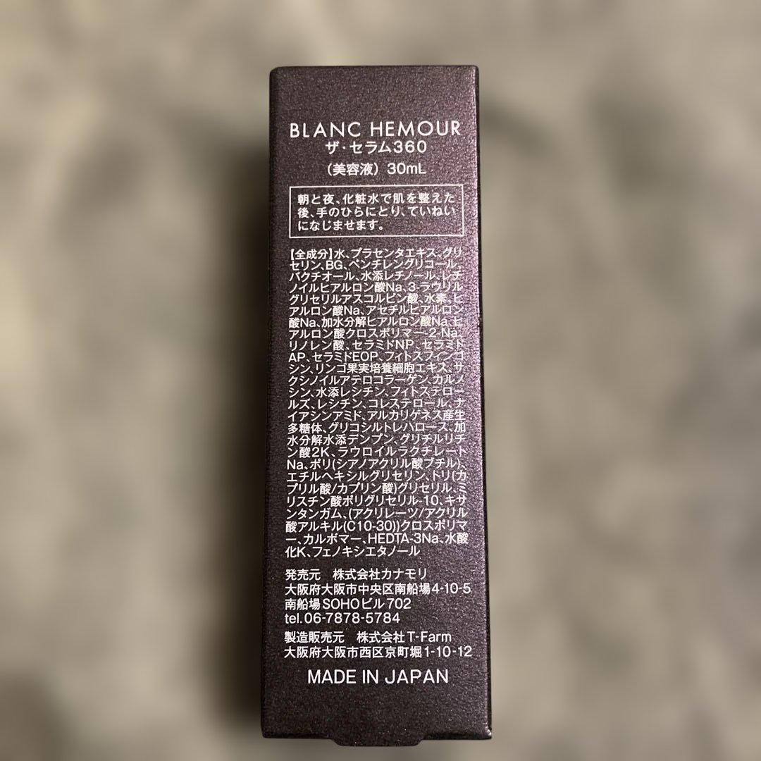 美容液 BLANC HEMOUR The Serum 360 30ml