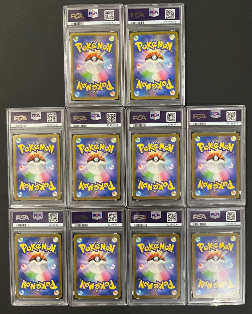 希少 NAGABA PSA10 ピカチュウ ブイズ 10連番 ポケモンカード