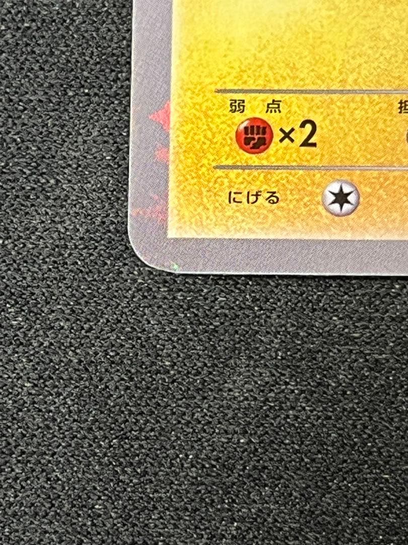 ポンチョを着たピカチュウセット