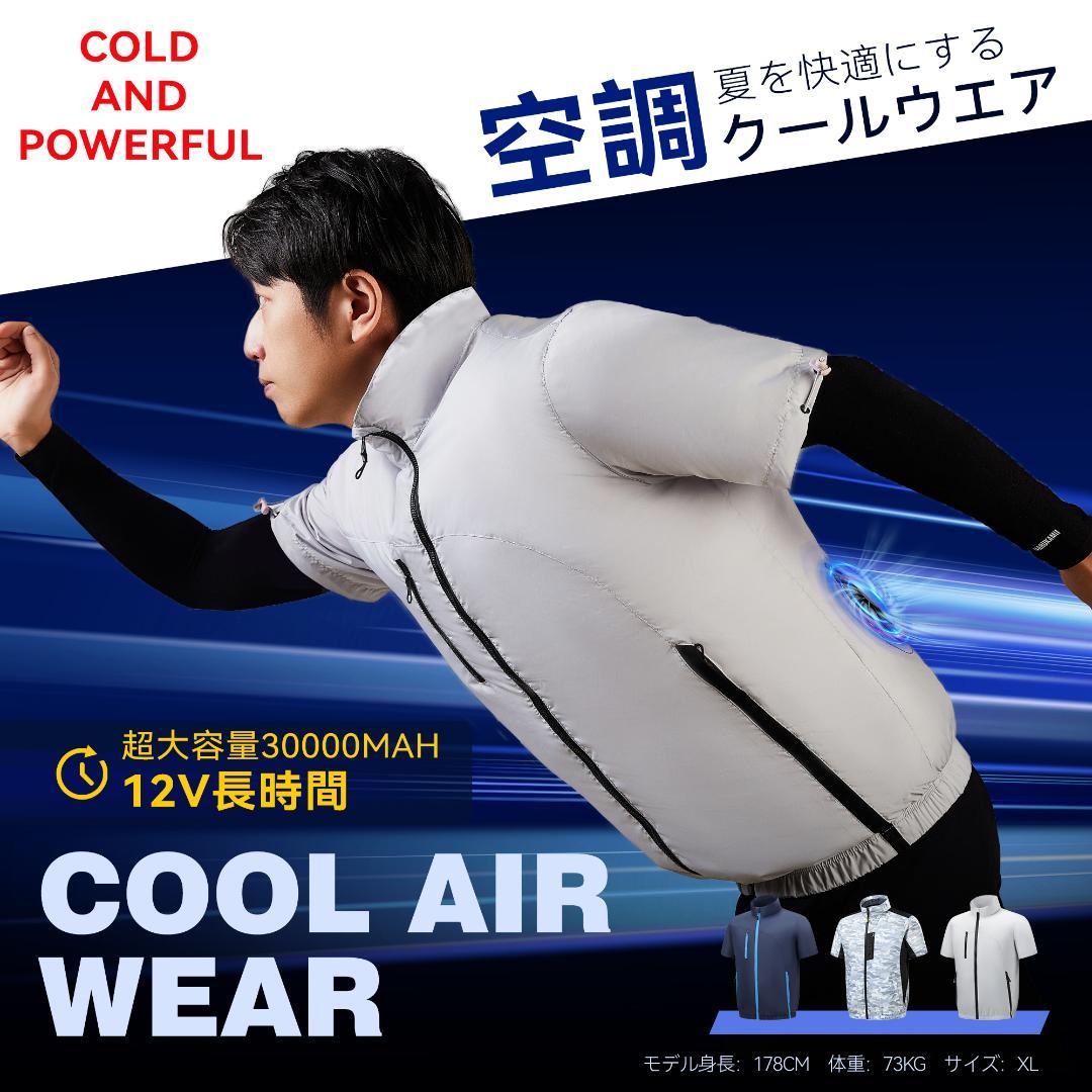 最後の1セット！88時間バッテリー付き空調作業服　空調服　GRAY　XL