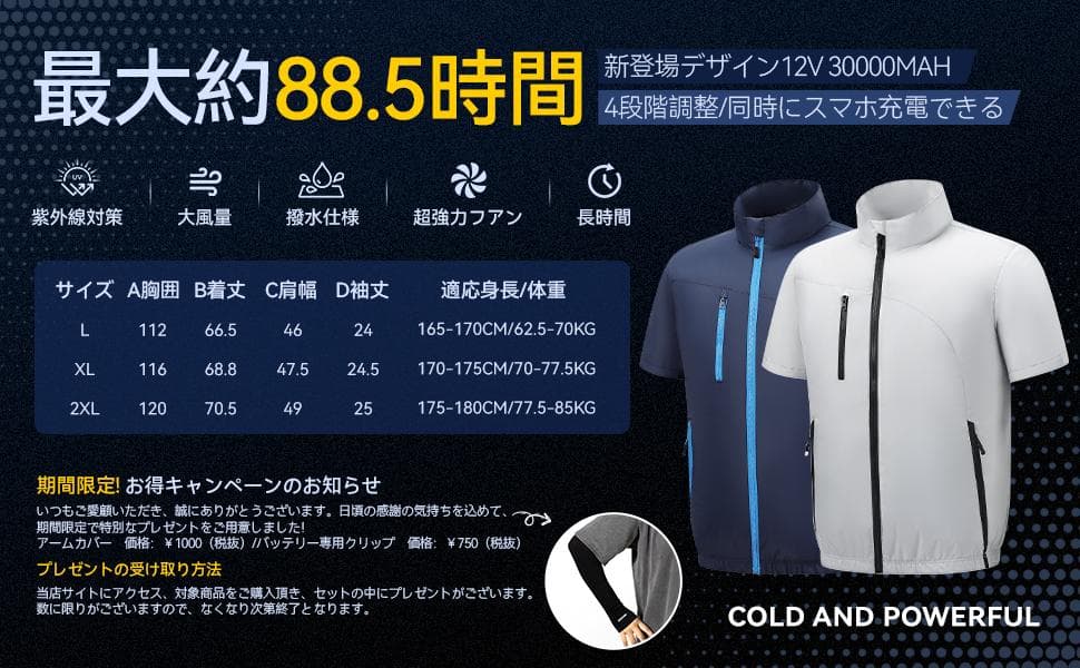 最後の1セット！88時間バッテリー付き空調作業服　空調服　GRAY　XL