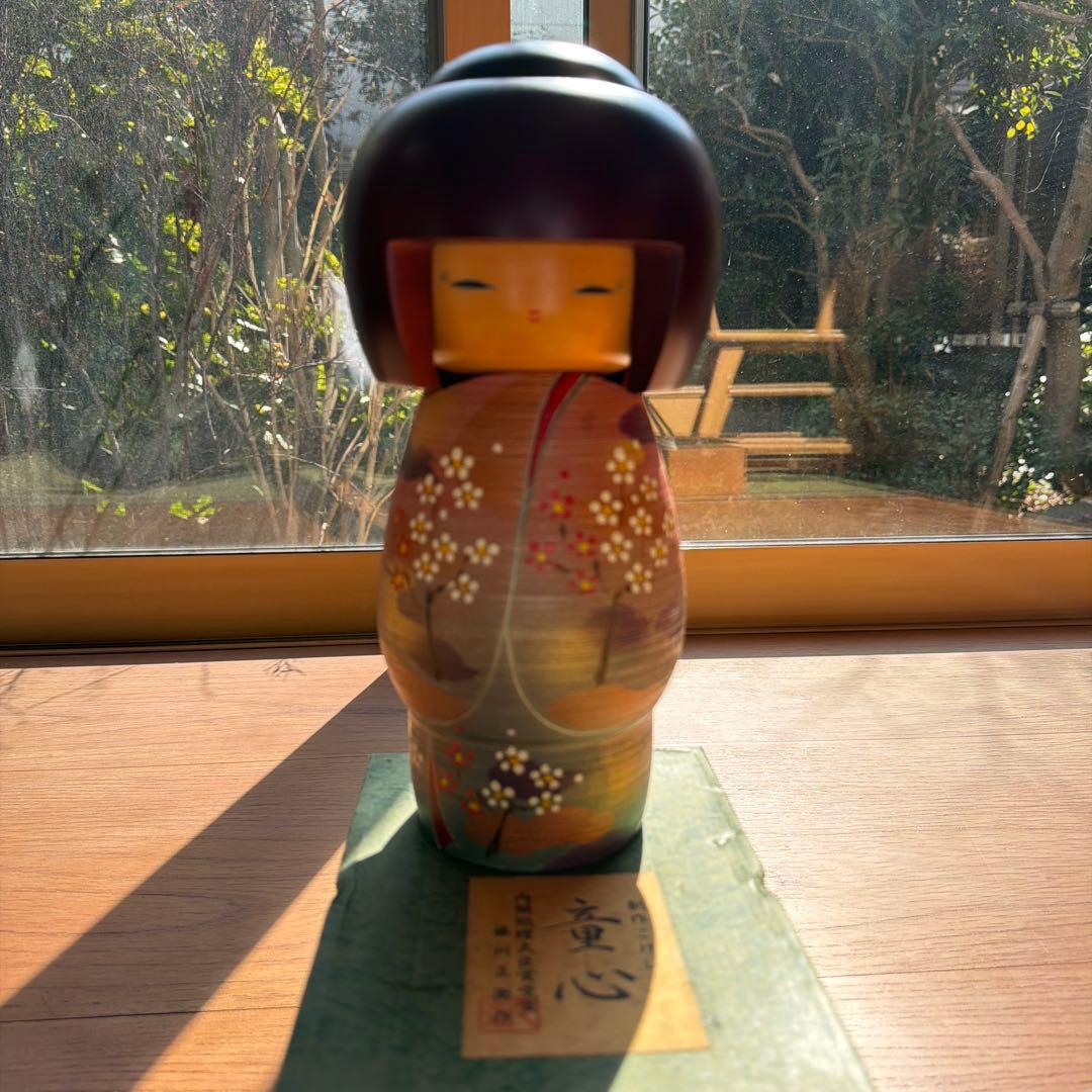 内閣総理大臣賞　受賞　藤川正衛作　手作り 花柄 こけし 約20cm