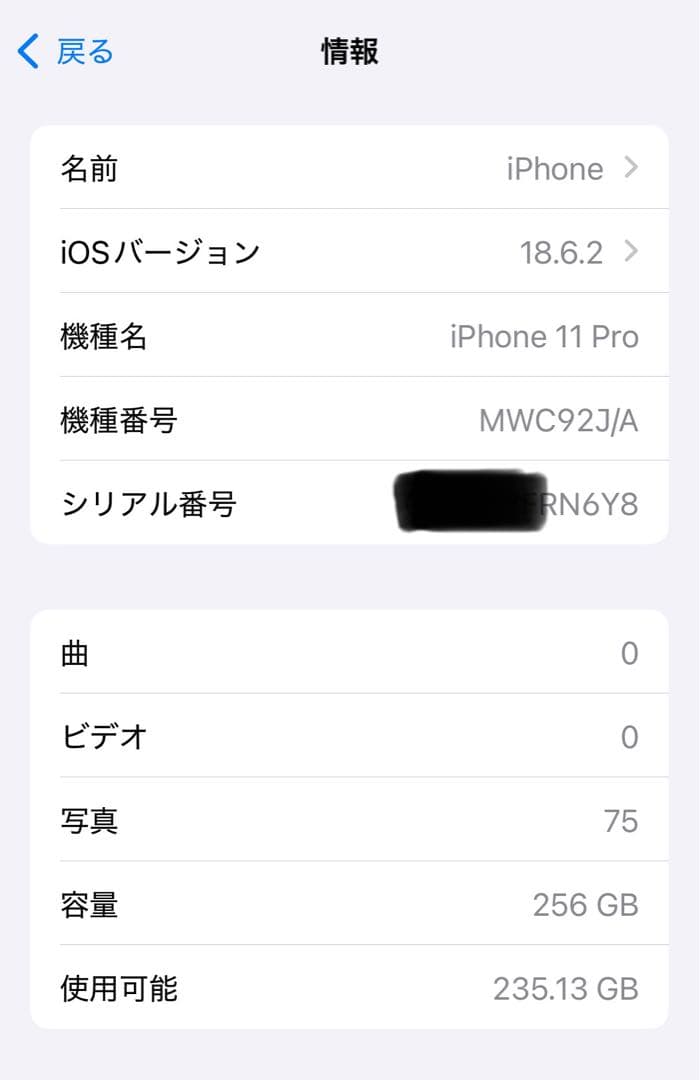 Apple iPhone 11 Pro ゴールド 256GB SIMフリー
