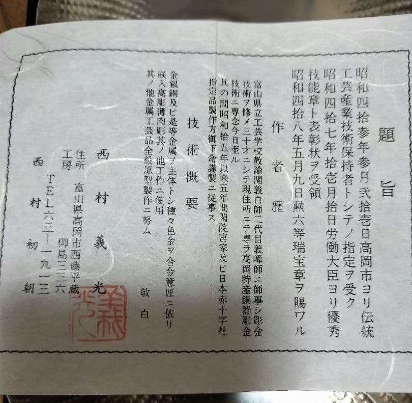 鍛金技法 西村義光 作家物 銀杏 銘々皿 シルバー 飾り皿 アクセサリートレイ