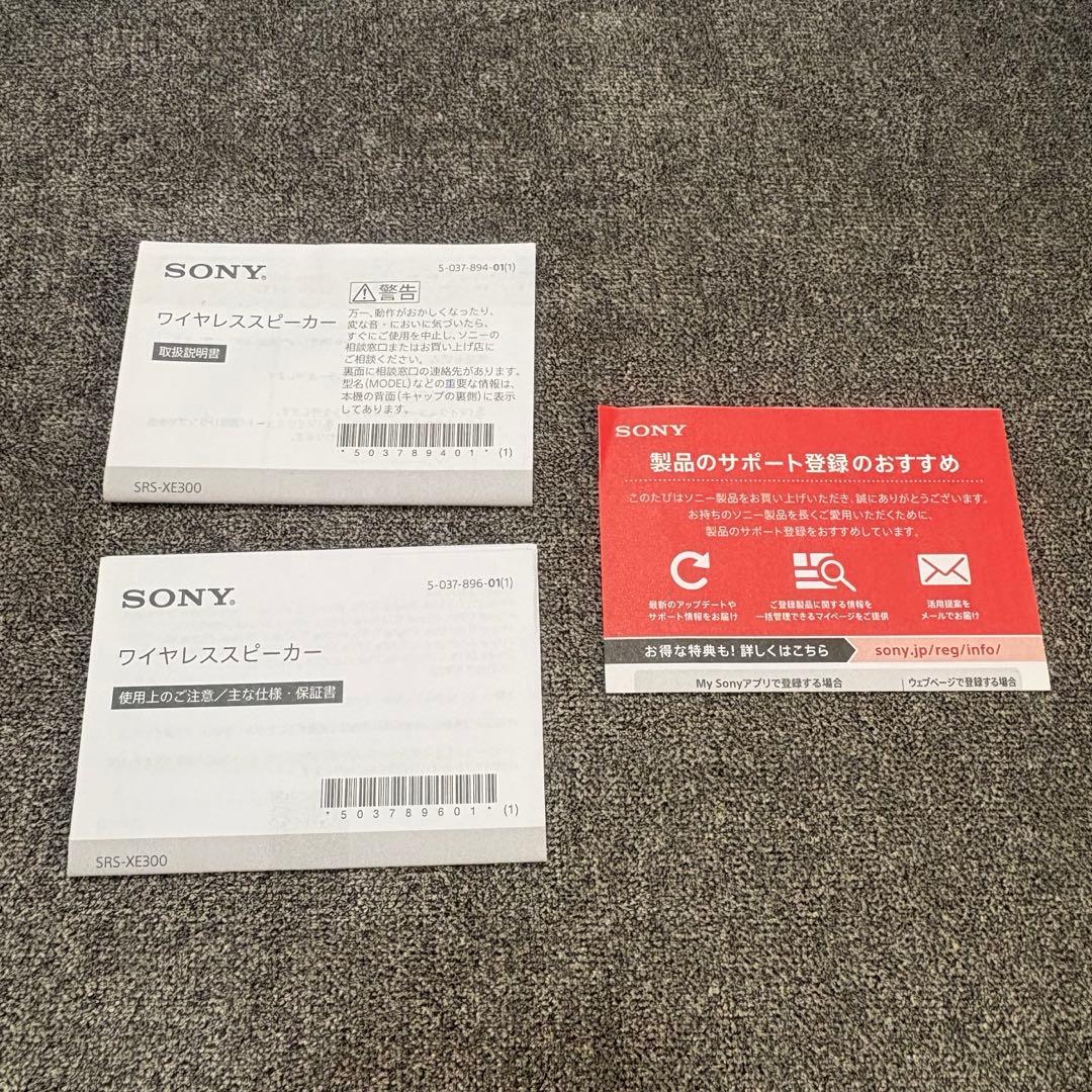 SONY SRS-XE300 Bluetoothスピーカー