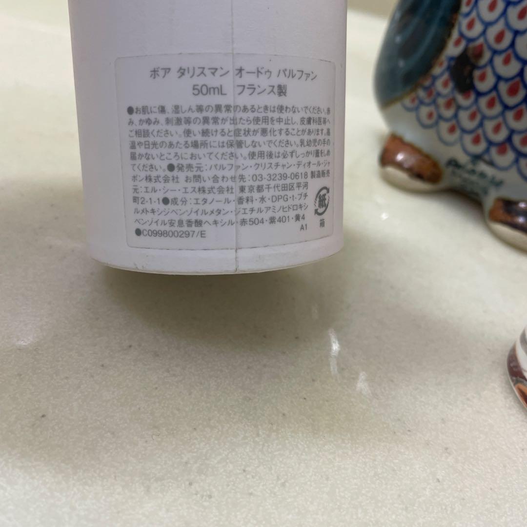 Dior BOIS TALISMAN オードゥパルファン