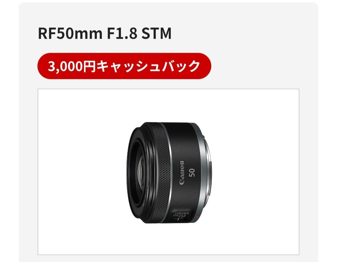 Canon RF50mm F1.8 STM 未開封新品