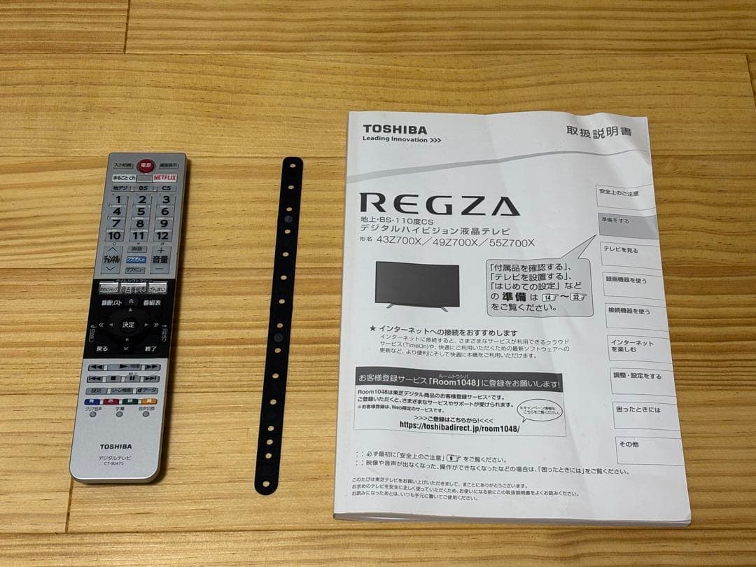 東芝REGZA 43インチ 4k 液晶テレビ 43Z700X