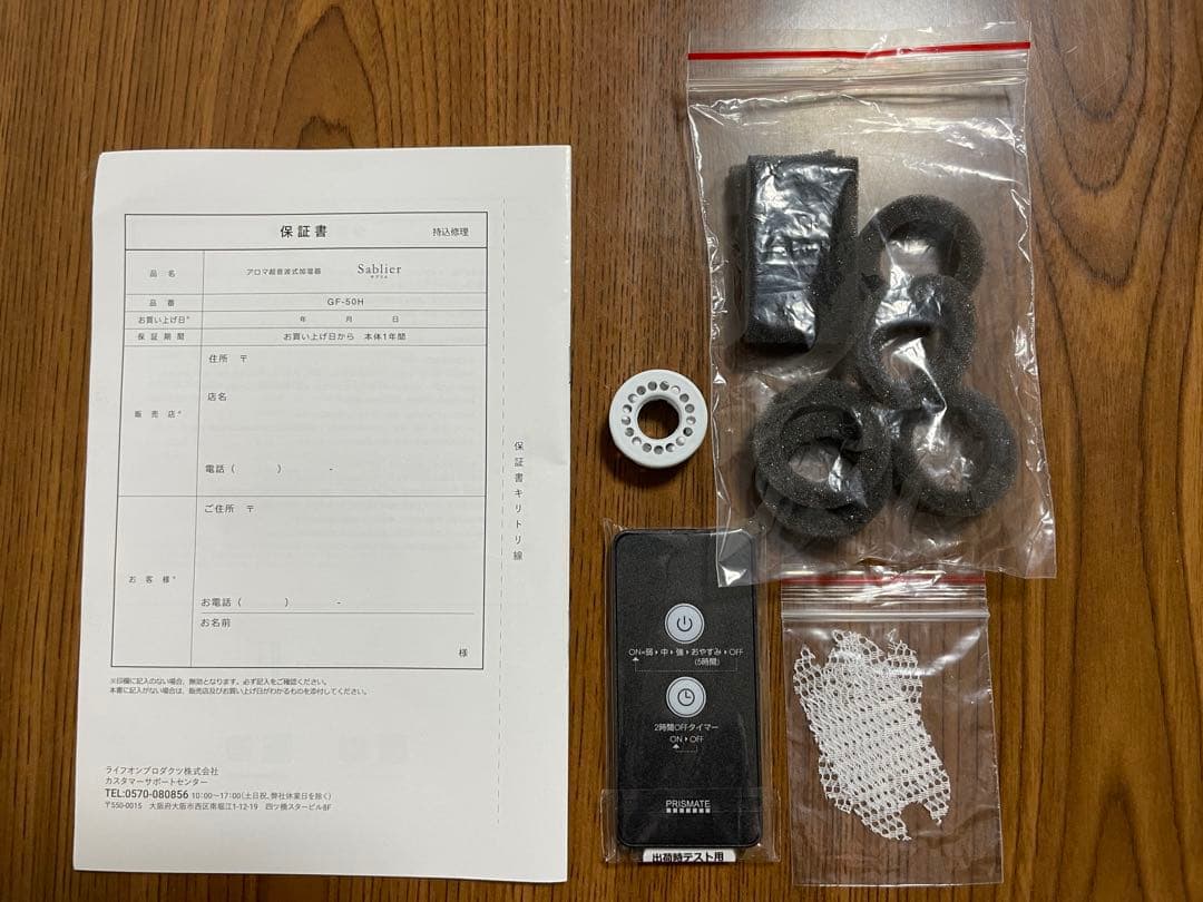 ⭐️プリズメイト⭐️アロマ超音波式加湿器　❤︎新品未使用❤︎