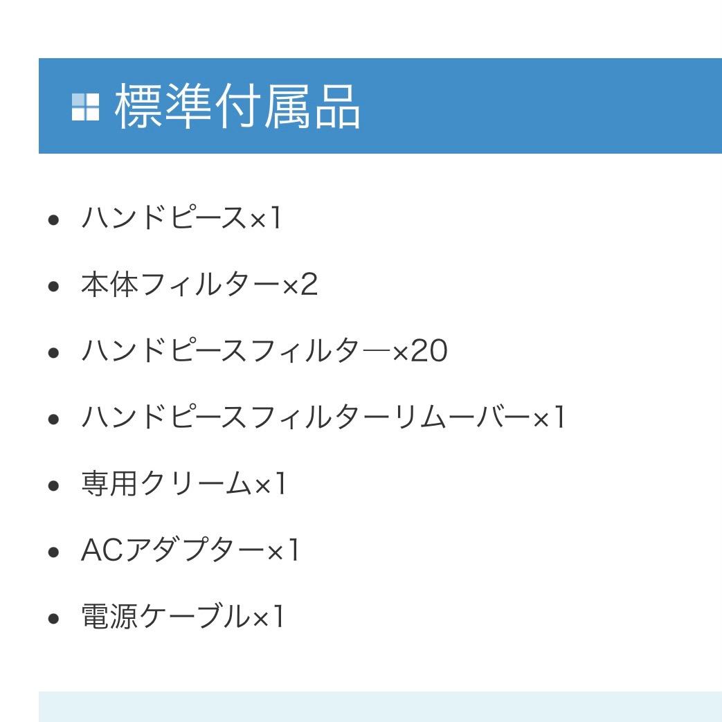 家庭用復合美容器セルチューン