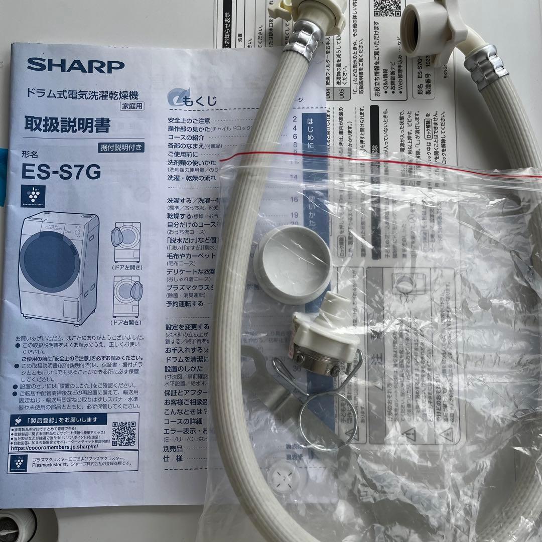ちょうちょう　SHARP ドラム式洗濯機 3/27までの購入で1万円割引