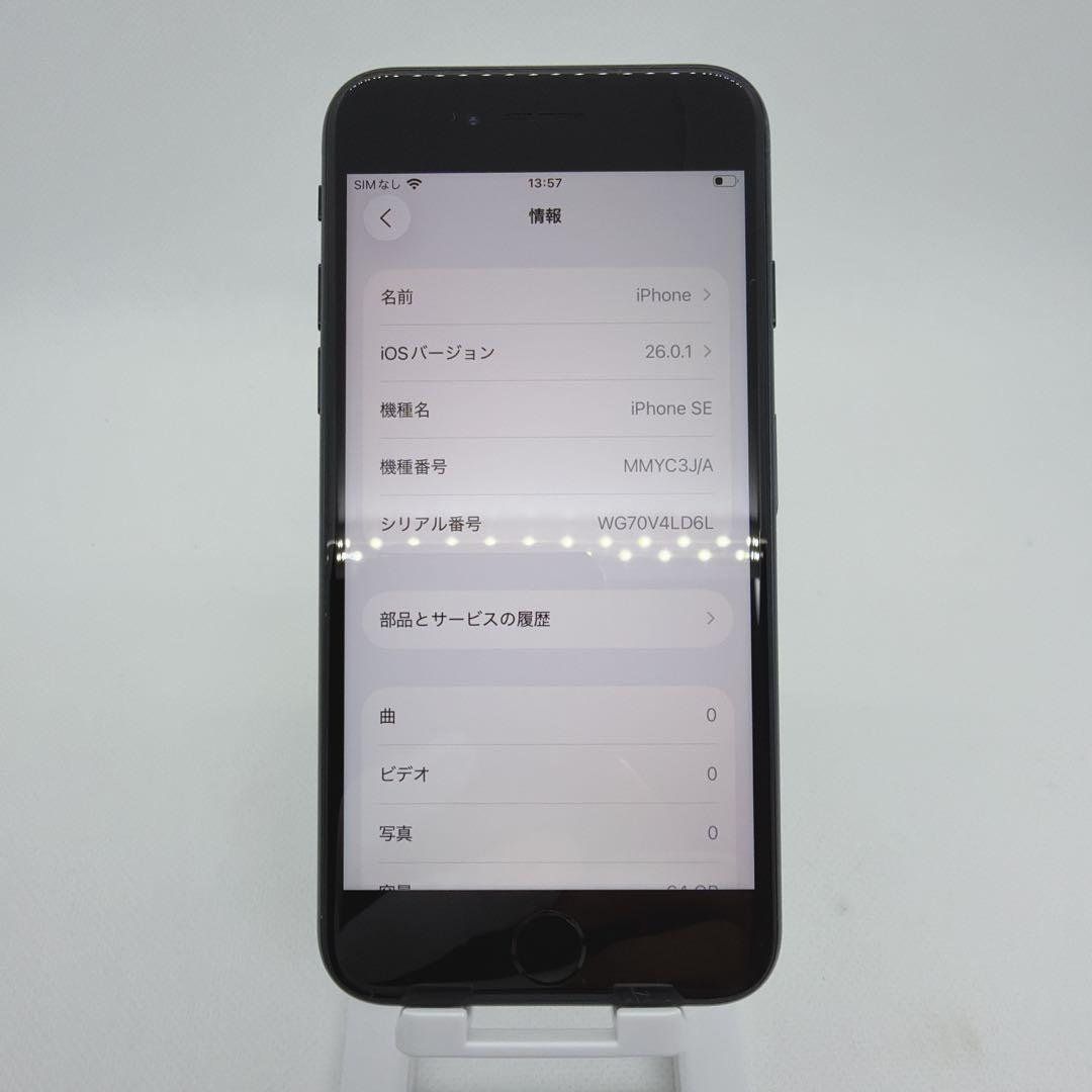 iPhoneSE 第3世代 SE3 64GB SIMフリー ミッドナイト 本体