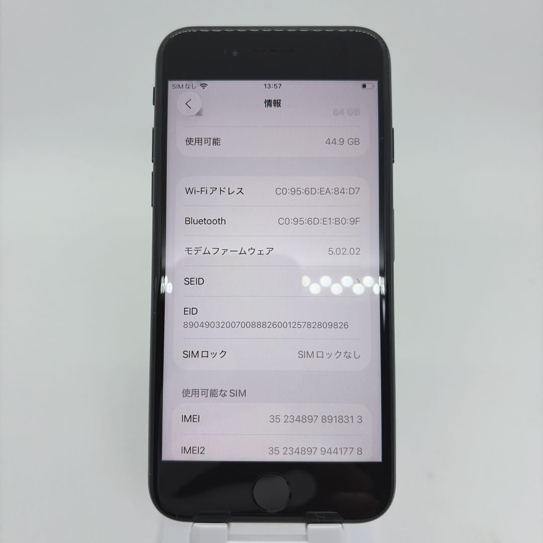iPhoneSE 第3世代 SE3 64GB SIMフリー ミッドナイト 本体