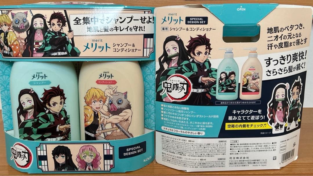 メリット　鬼滅の刃　スペシャルデザインボトル　３種　全６セット