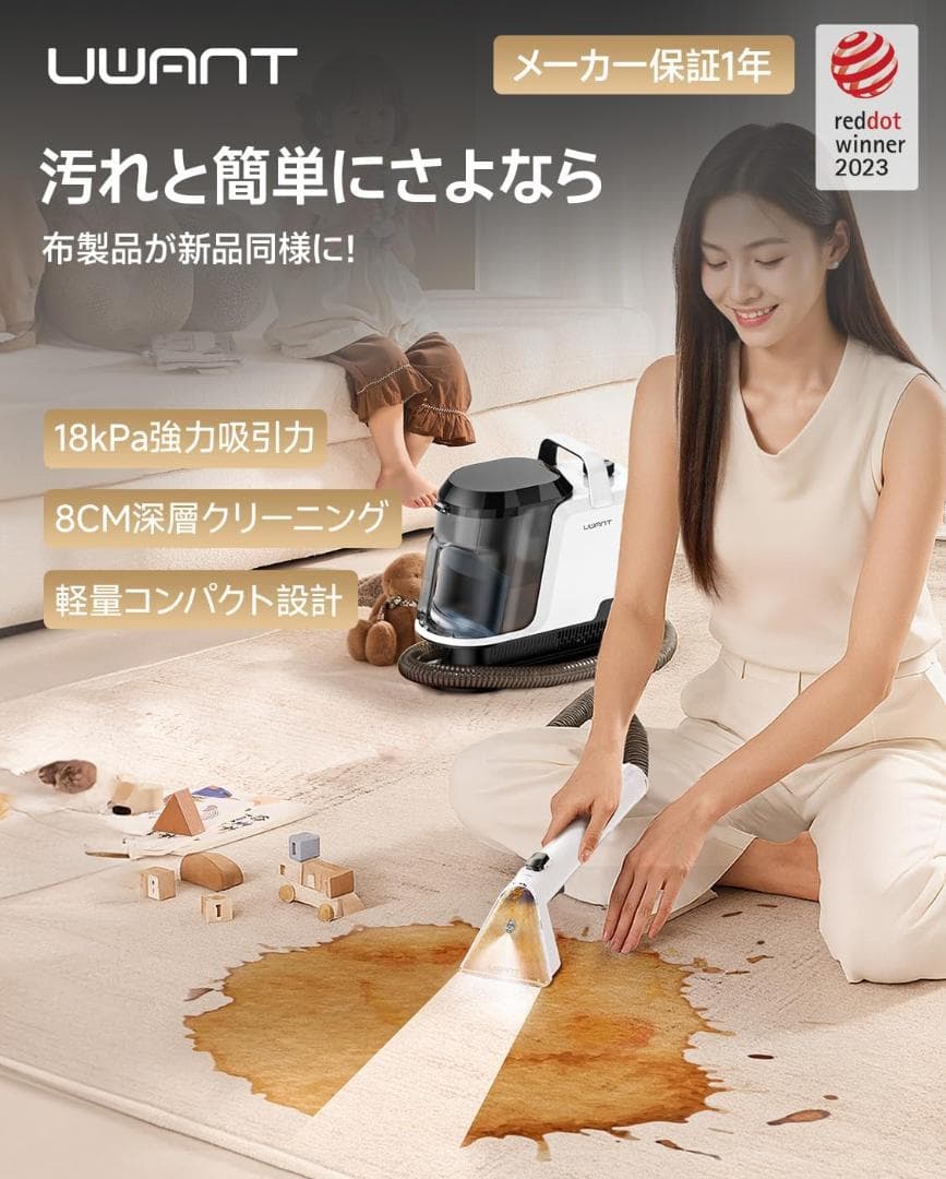 カーペットクリーナー 18000Pa超強吸引力 軽量 家庭用 自動洗浄機能