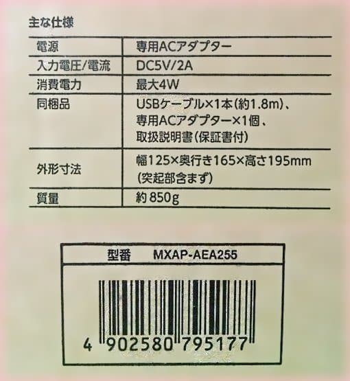 超美品 OZONEO ALPHAオゾン除菌消臭機 MXAP-AEA255_113