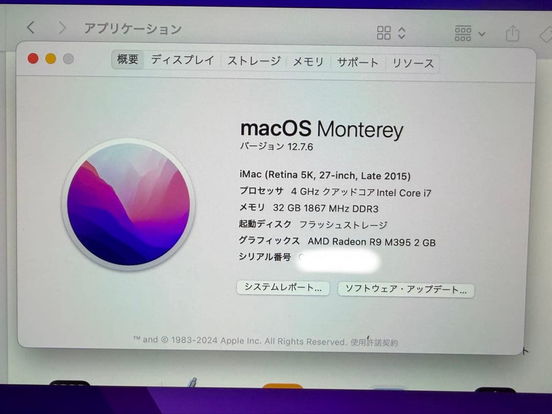 Macデスクトップ iMac Retina 5K Late 2015 CTO32GB 5TB HDD