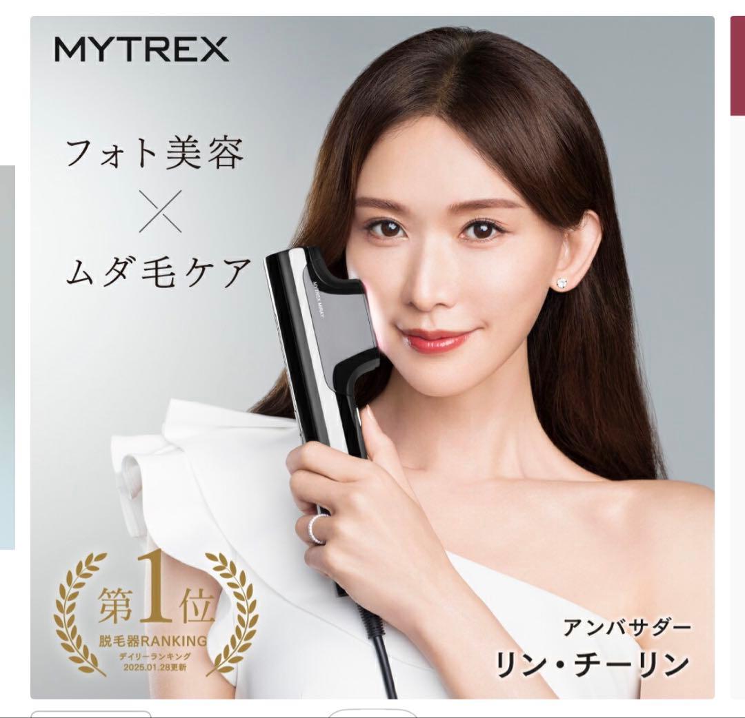 MYTREX（マイトレックス）MiRAY（ミライ）