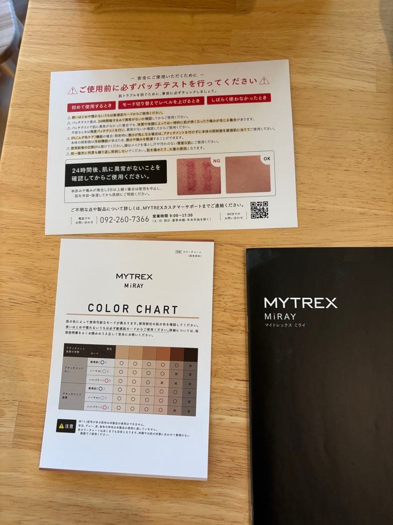 MYTREX（マイトレックス）MiRAY（ミライ）
