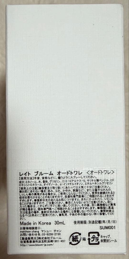 matthew chang perfumes LATE BLOOM 香水