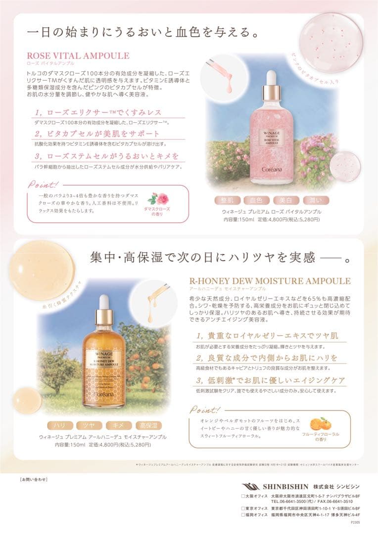 ぞうねこちゃんねる 韓国スキンケア プラミネ 8点セット まとめ売り 新品未開封