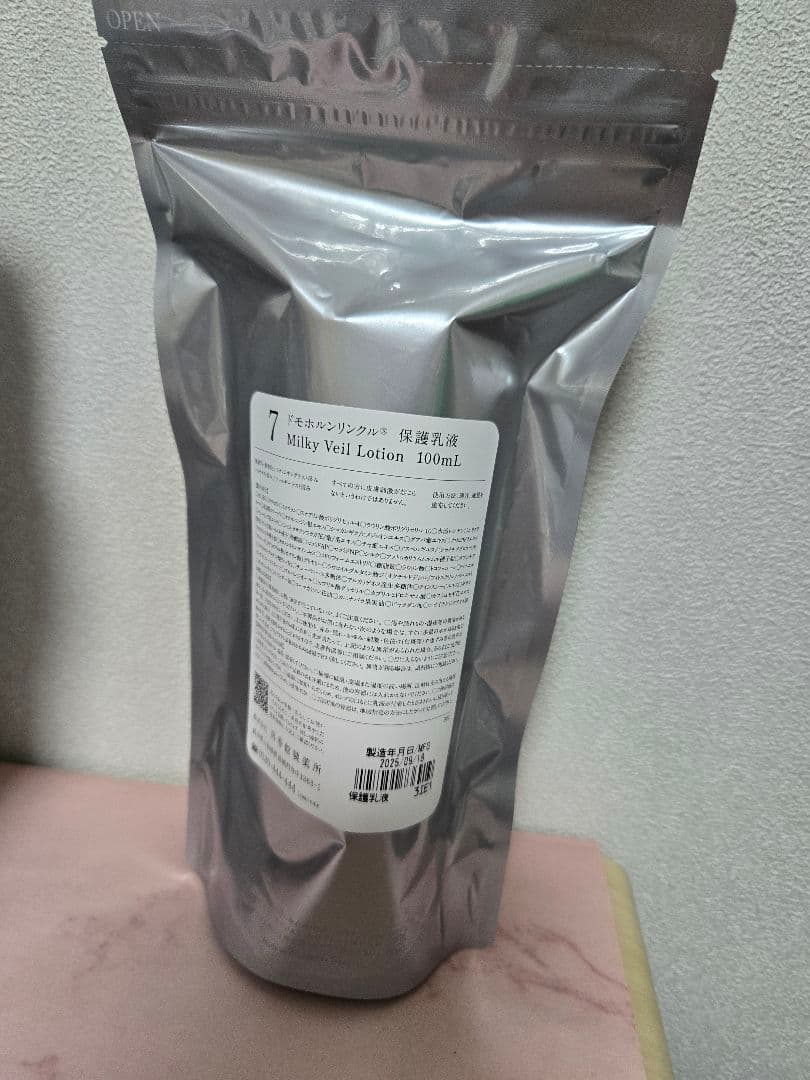新品未開封　ドモホルンリンクル　基本４点セット マスクおまけつき