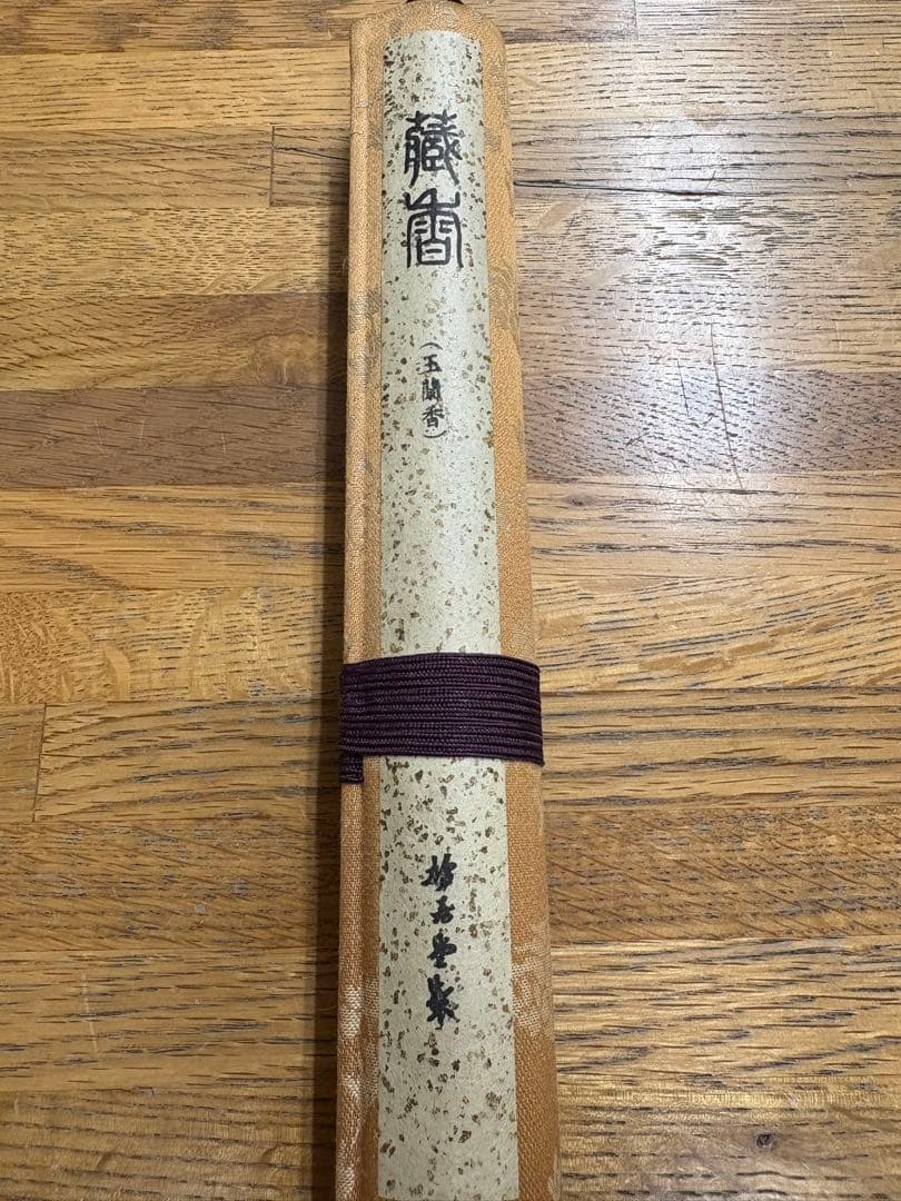 【新品・未開封】 鳩居堂 玉蘭香 高級京線香 一把物 長寸 巻物型香筒 有煙