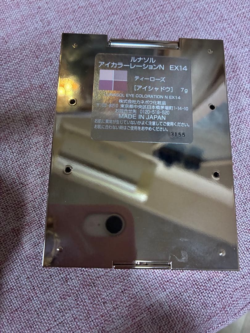 LUNASOL アイカラーレーションEX14 Tea Rose