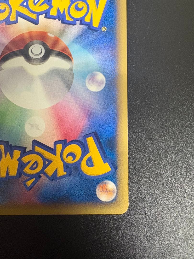 ミカンのライチュウ VS 027/141 eカード Raichu 151