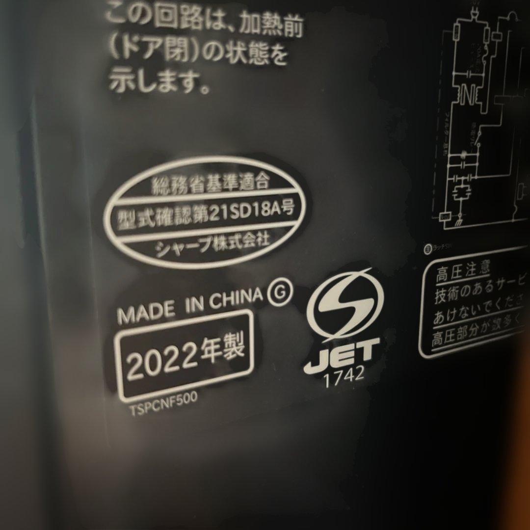 SHARP RE-SD18Aオーブンレンジ 黒 2022年製 ジャンク品