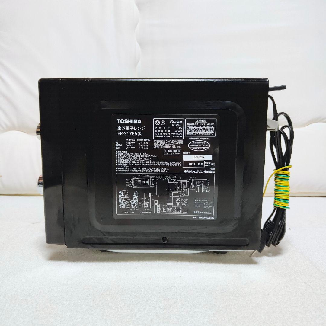 TOSHIBA 単機能電子レンジ 2019年製 R-S17E6 全国ヘルツフリー