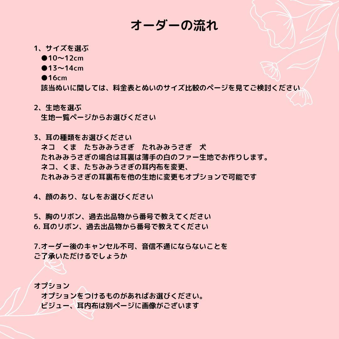 【】　コトリさま　ぬい服　着ぐるみ　オーダーページ