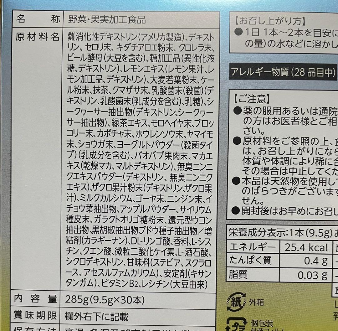 ダイアナ　セルディア バオグリーンファイバー　シークワーサー　非売品