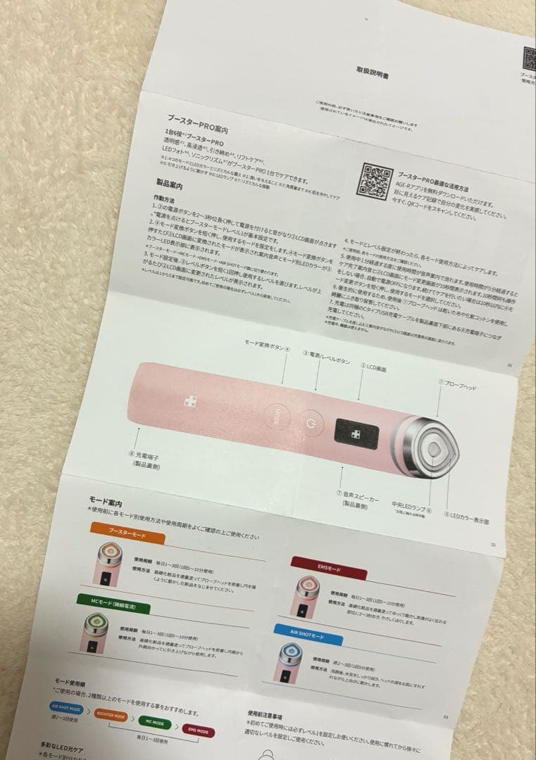 AGE-R ブースタープロ/1台6役高級エステケア／美顔器 / メディキューブ