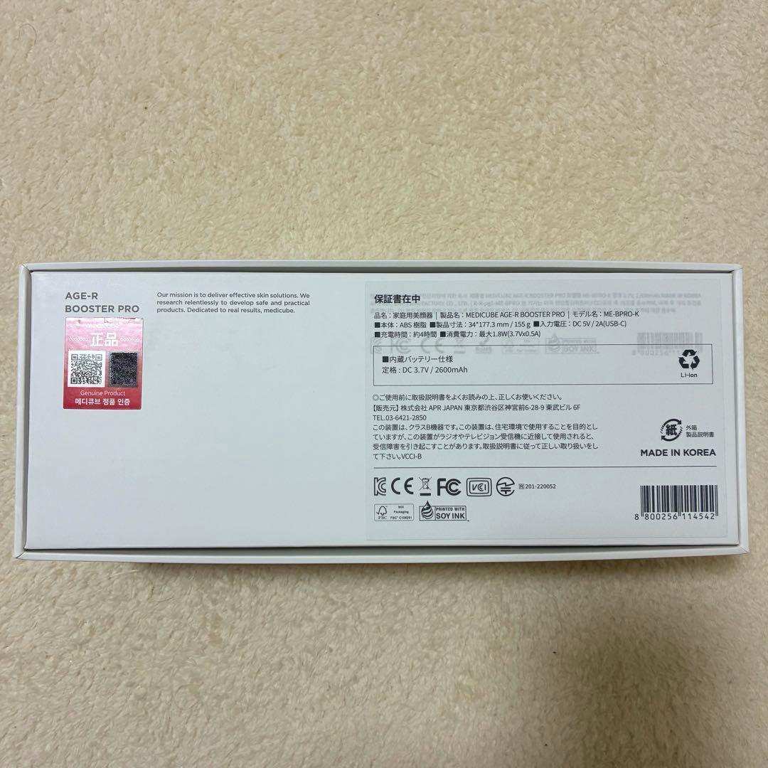 AGE-R ブースタープロ/1台6役高級エステケア／美顔器 / メディキューブ