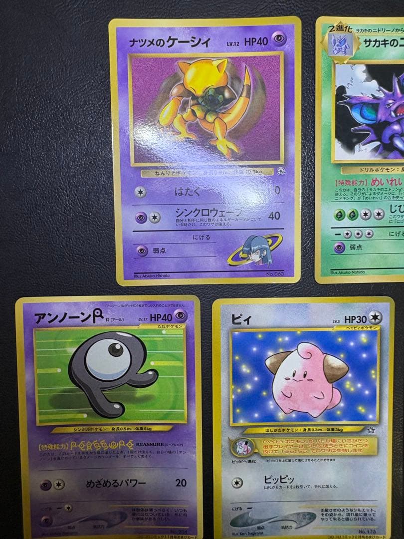 コロコロコミック付録のおまけカードセット ポケモンカード旧裏