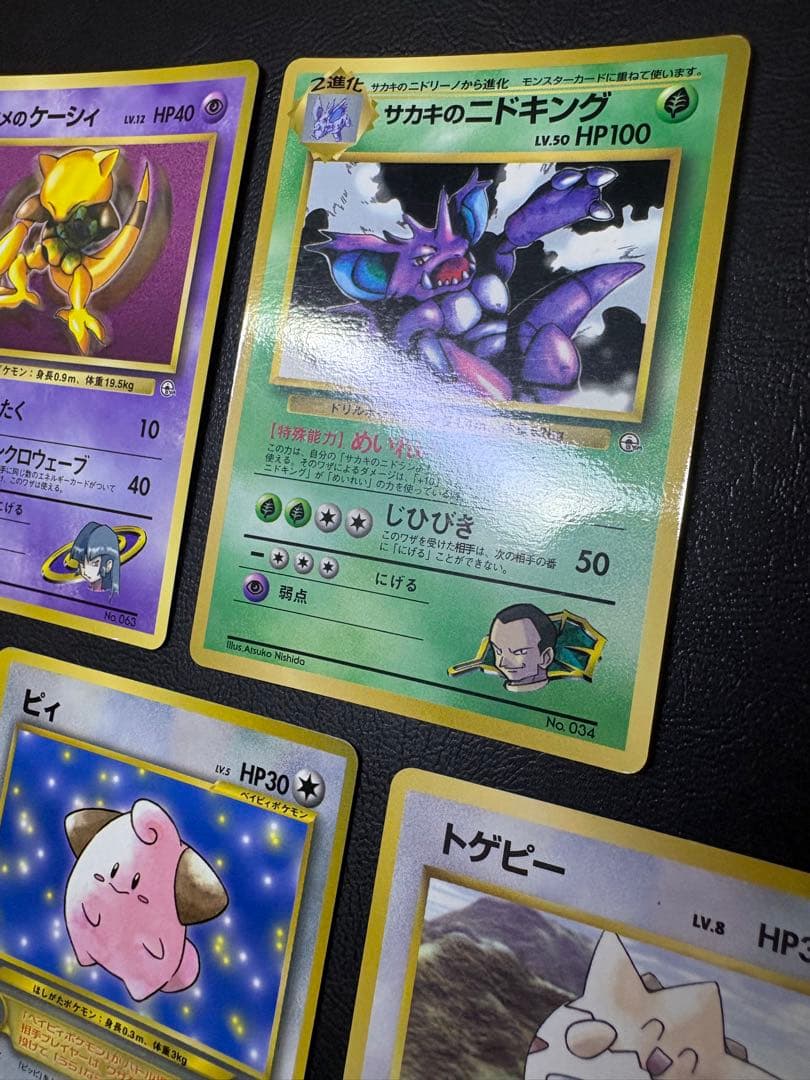 コロコロコミック付録のおまけカードセット ポケモンカード旧裏